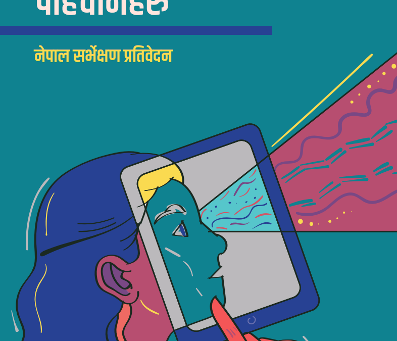 इन्टरनेटको अनुभव गरिरहेका पहिचानहरु – नेपाल सर्भेक्षण प्रतिवेदन